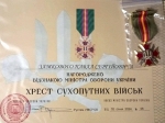 Нашого земляка нагороджено відзнакою Міністра оборони України