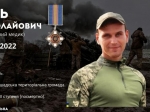 21 квітня, минає 2 роки як загинув житель села Війтівка - Олексій Миколайович Семенець