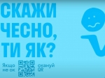 Українські зірки та телеведучі взяли участь у проєкті «Скажи чесно, ти як» у межах ініціативи першої леді