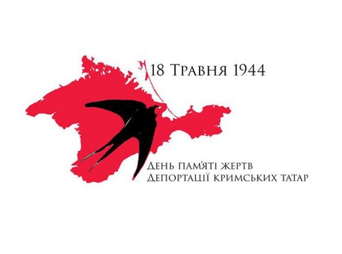 Сьогодні ми відзначаємо День боротьби за права кримськотатарського народу