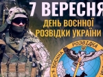 7 вересня відзначають День воєнної розвідки України.