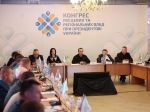 Відбулось засіданні Конгресу місцевих та регіональних влад при Президентові України