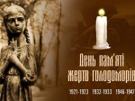 Мітинг-реквієм з нагоди вшанування пам’яті жертв голодомору та політичних репресій в Україні